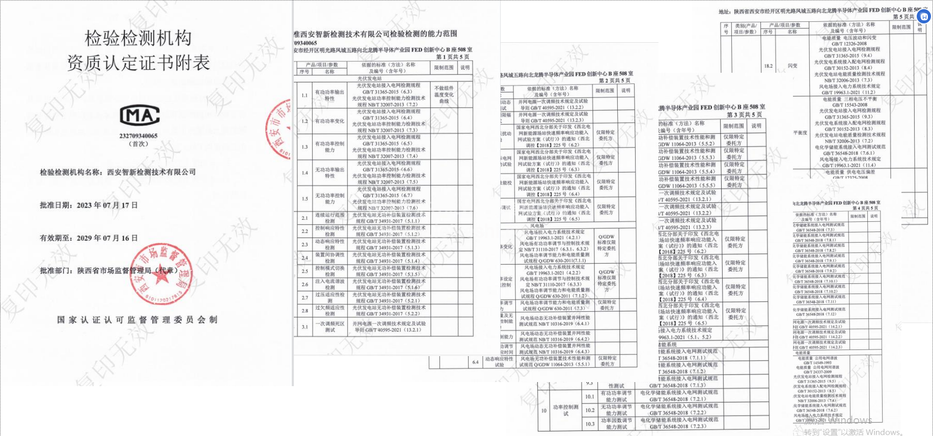 微信图片_20230804133825.png