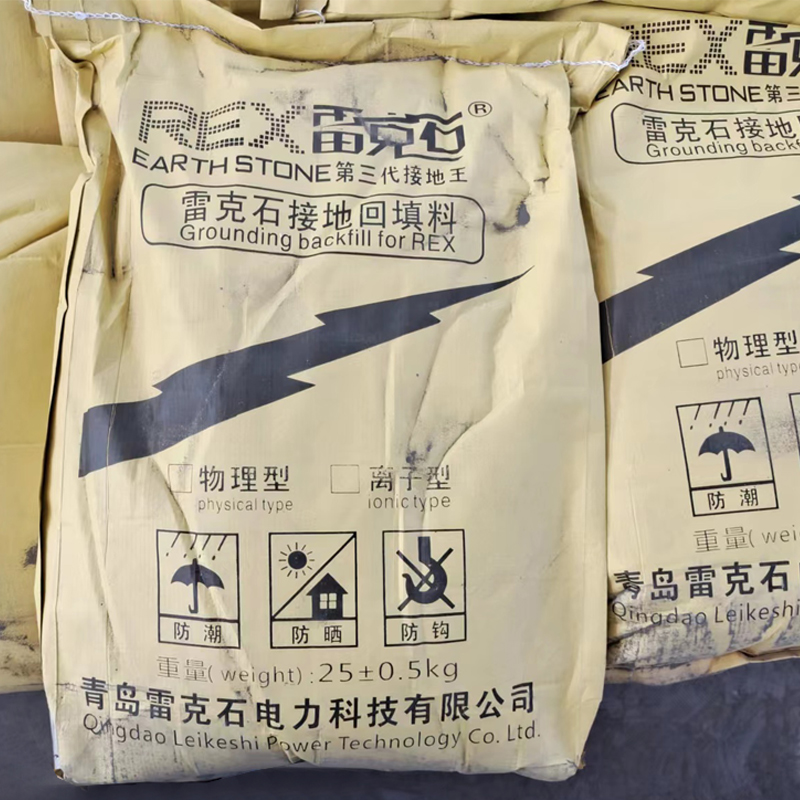 回填料.jpg