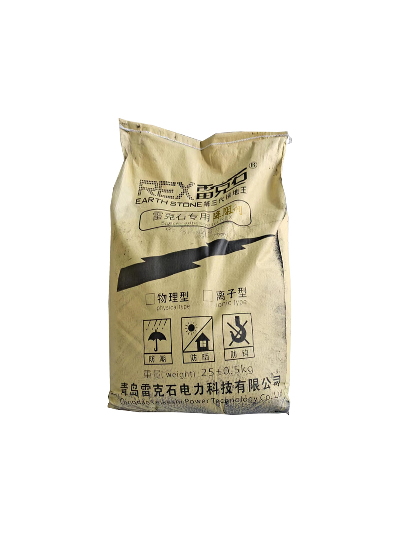 毕节如何通过降阻剂提高建筑接地系统的性能